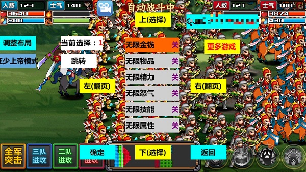 三国大时代4霸王立志破解版