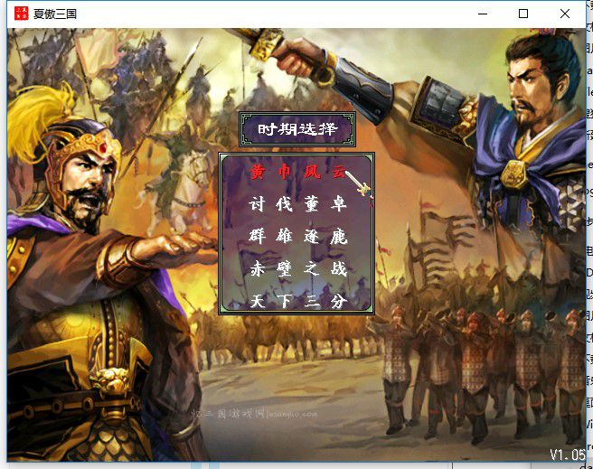 三国群英传2mod慕容三国精华版X2.5