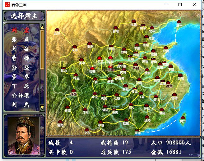 三国群英传2mod慕容三国精华版X2.5