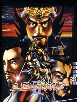 三国群英传2简体中文版v1.05