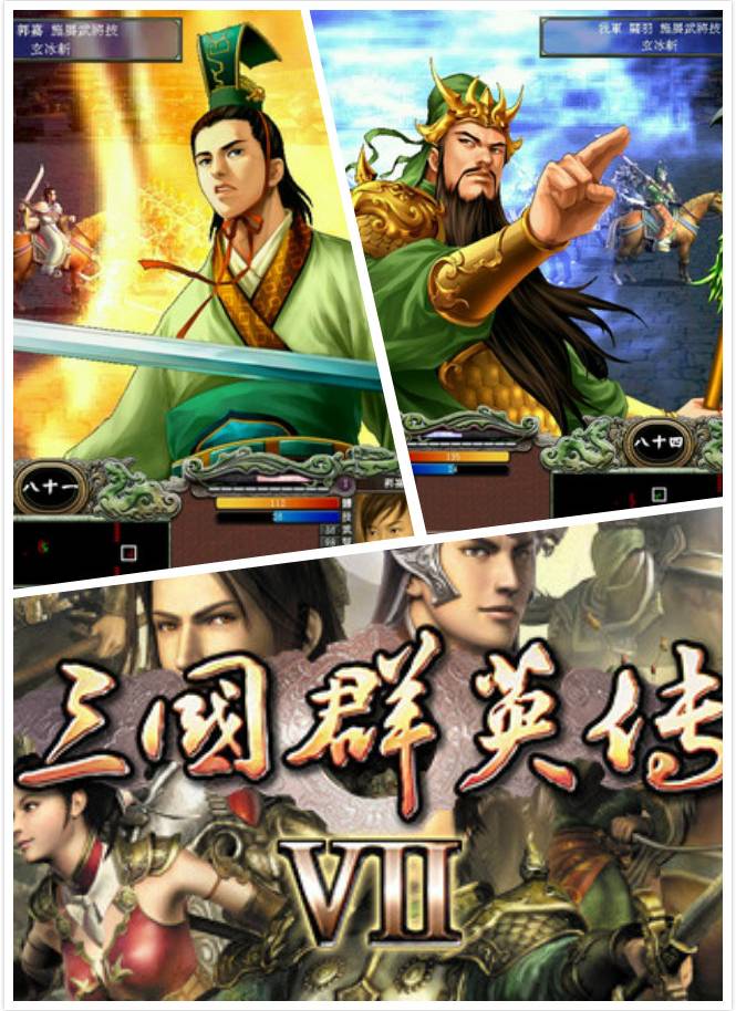 三国群英传7枭雄再起mod