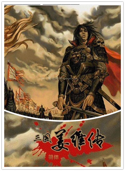 三国志姜维传安卓版