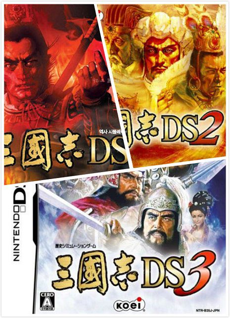 [NDS]三国志DS2