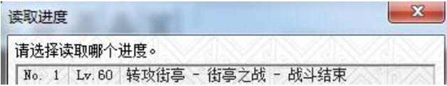 《东吴霸王传》官方剧情攻略：新手必看指南